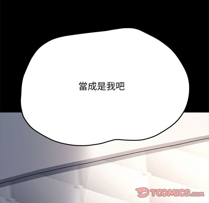 [Manhwa] My son-in-law Plot, mature woman wife#[171P]-83