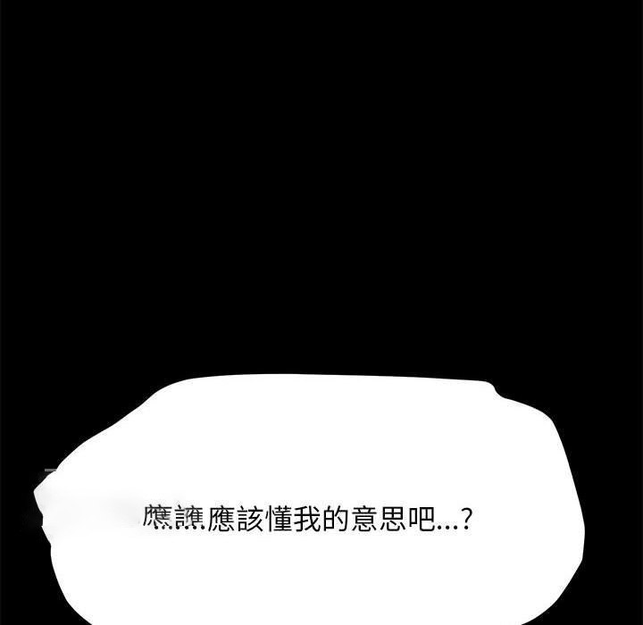 [Manhwa] My son-in-law Plot, mature woman wife#[171P]-89