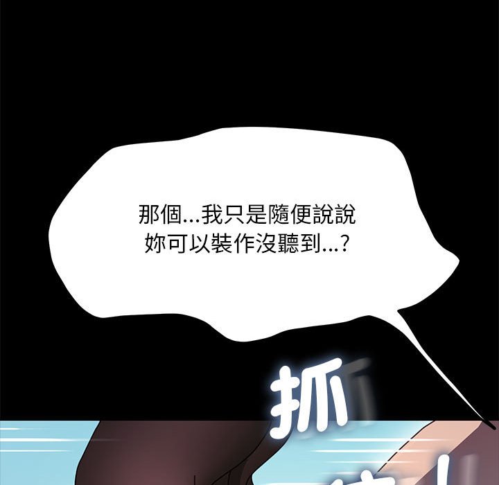 [Manhwa] My son-in-law Plot, mature woman wife#[171P]-98