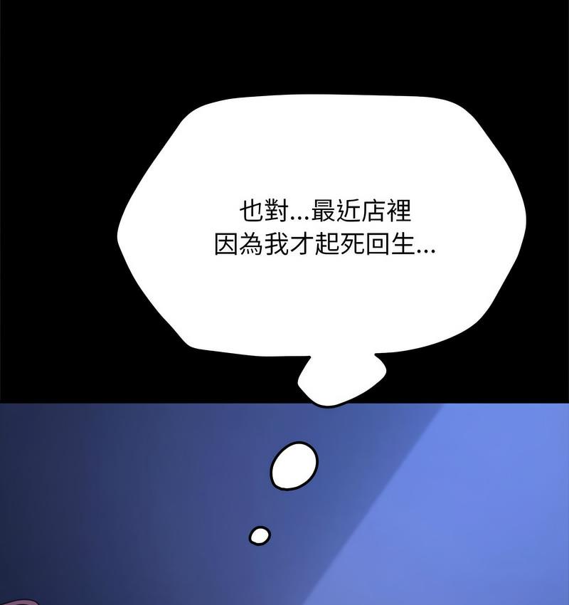 [Manhwa] My son-in-law Plot, mature woman wife#[166P]-138