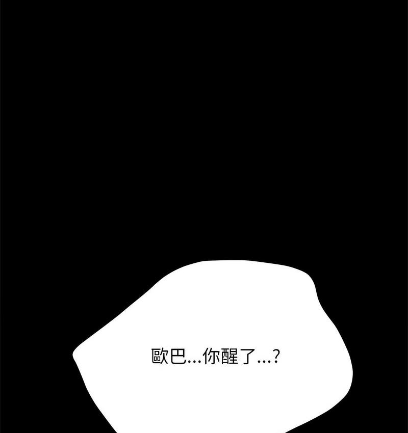 [Manhwa] My son-in-law Plot, mature woman wife#[166P]-150