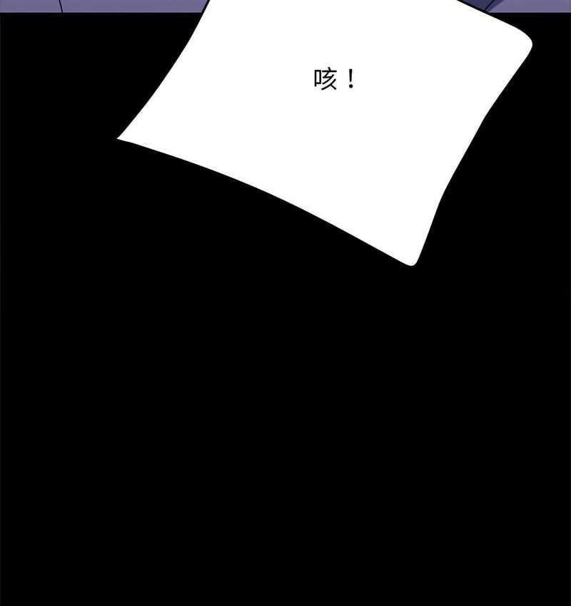 [Manhwa] My son-in-law Plot, mature woman wife#[166P]-153