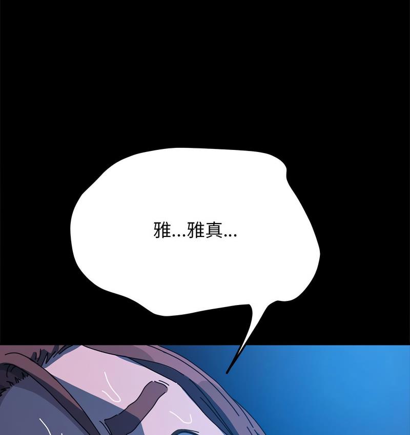 [Manhwa] My son-in-law Plot, mature woman wife#[166P]-154