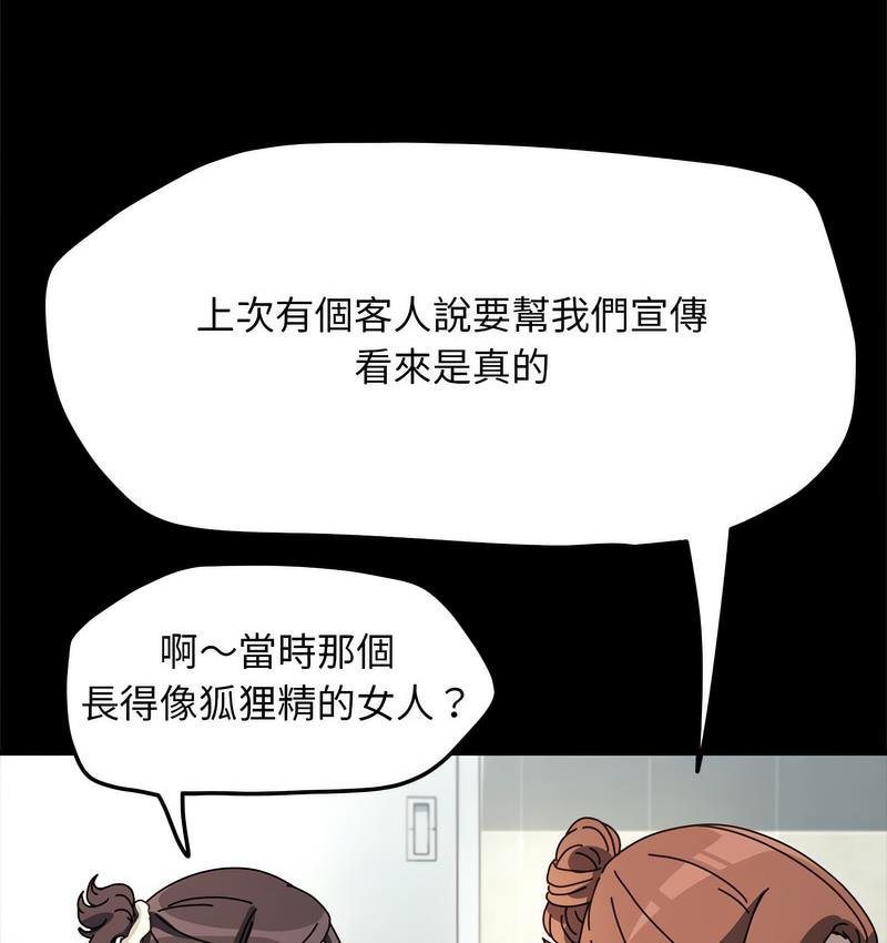 [Manhwa] My son-in-law Plot, mature woman wife#[166P]-16