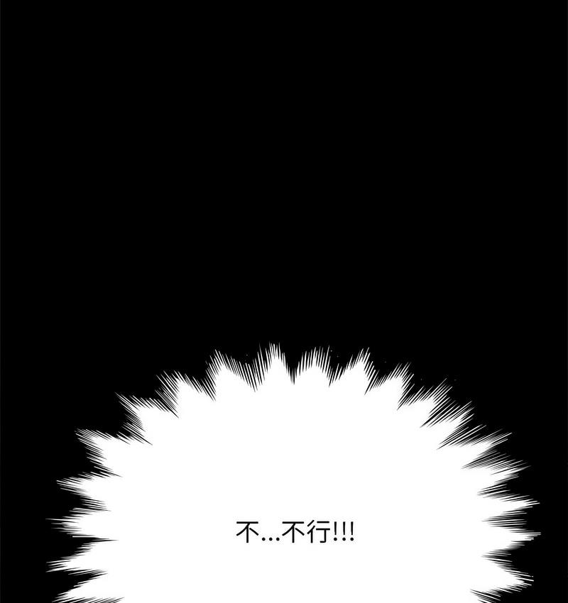 [Manhwa] My son-in-law Plot, mature woman wife#[166P]-163