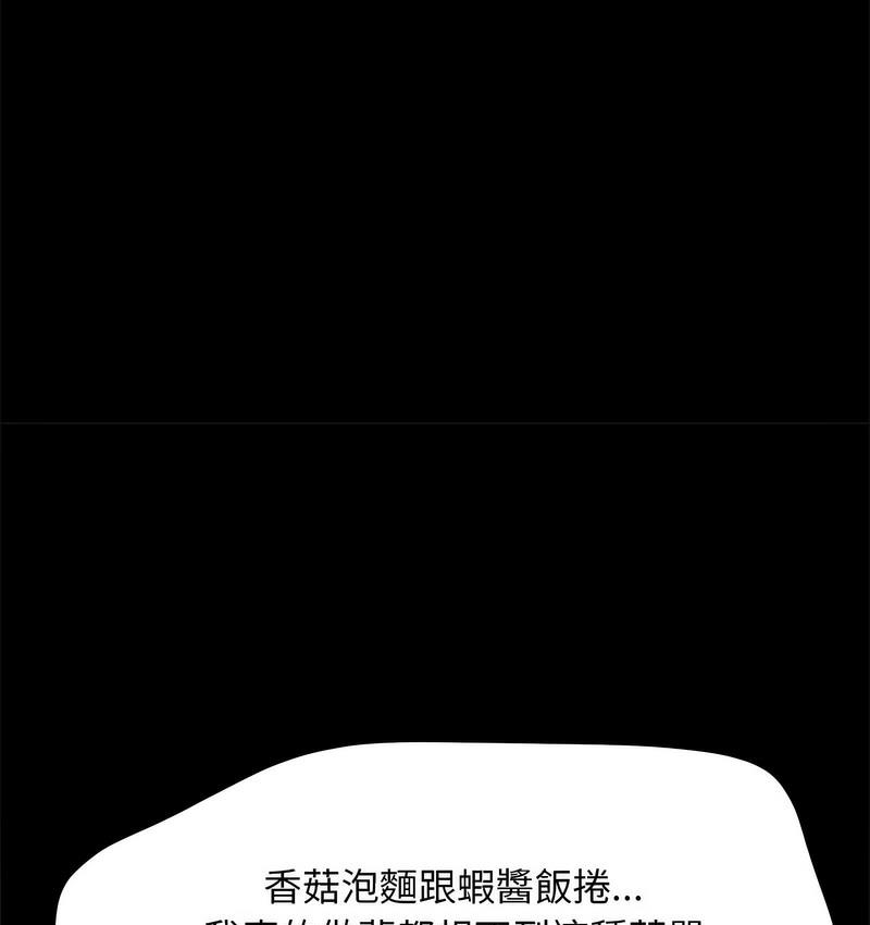 [Manhwa] My son-in-law Plot, mature woman wife#[166P]-21