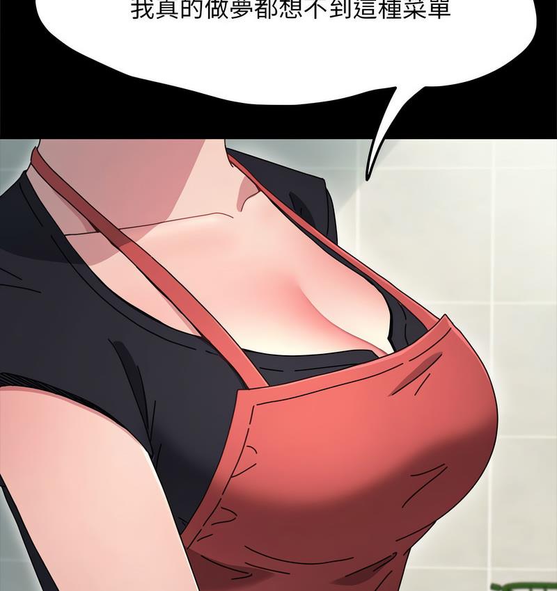 [Manhwa] My son-in-law Plot, mature woman wife#[166P]-22