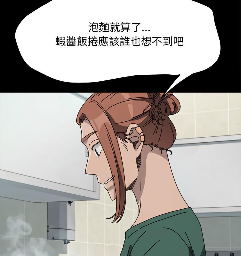 [Manhwa] My son-in-law Plot, mature woman wife#[166P]-24