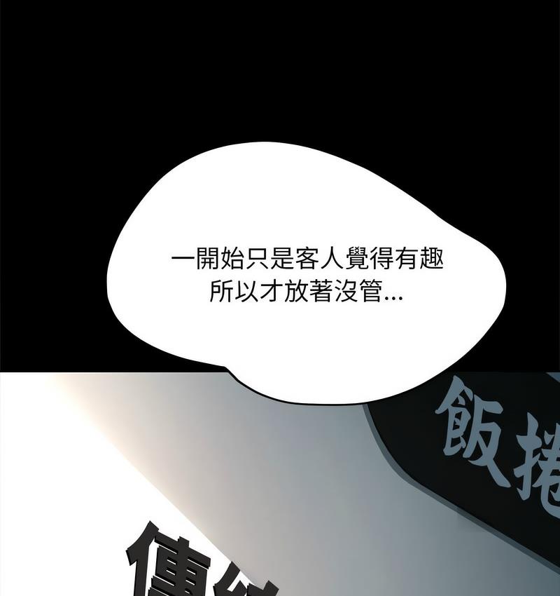 [Manhwa] My son-in-law Plot, mature woman wife#[166P]-26