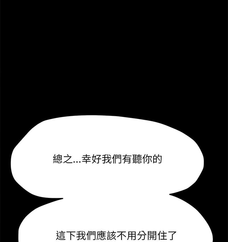 [Manhwa] My son-in-law Plot, mature woman wife#[166P]-28
