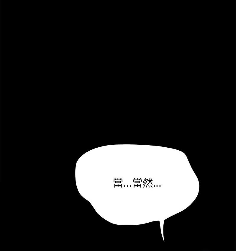 [Manhwa] My son-in-law Plot, mature woman wife#[166P]-34