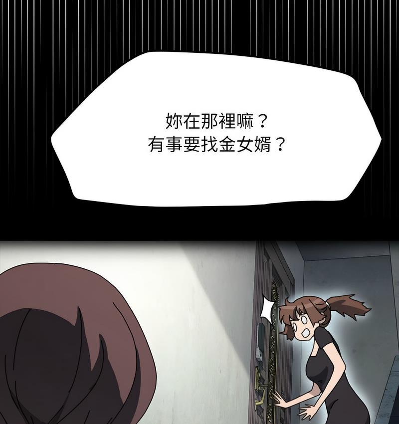 [Manhwa] My son-in-law Plot, mature woman wife#[166P]-44