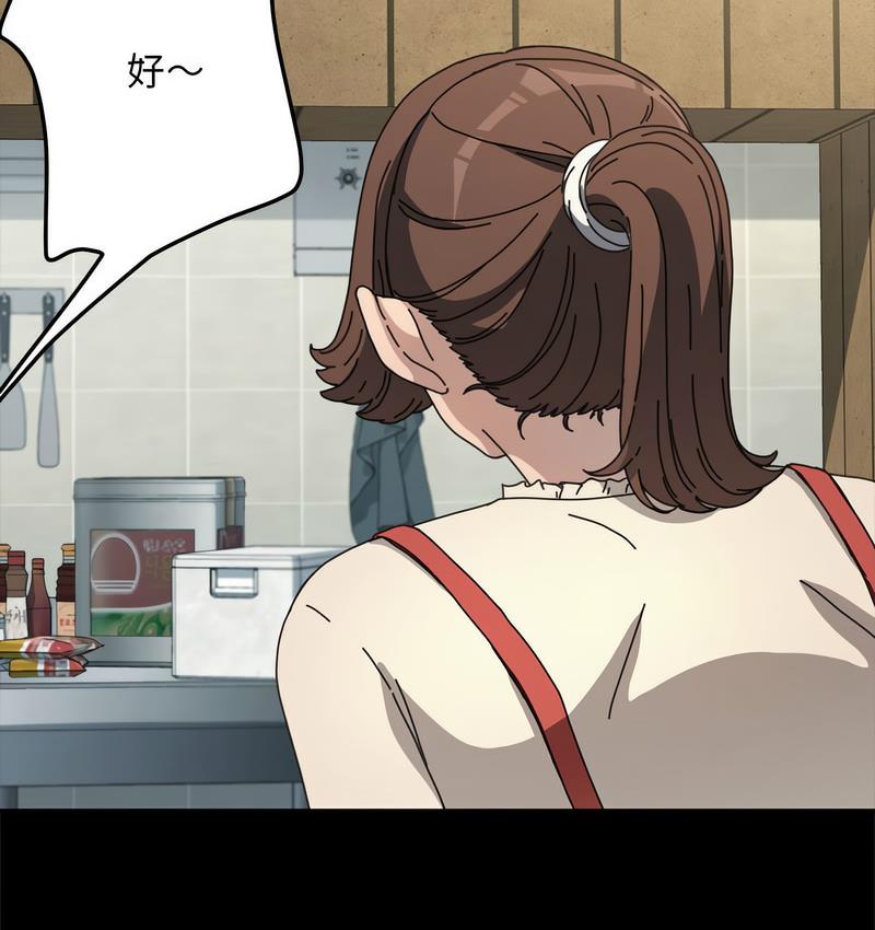 [Manhwa] My son-in-law Plot, mature woman wife#[166P]-5