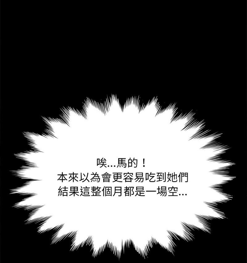 [Manhwa] My son-in-law Plot, mature woman wife#[166P]-51