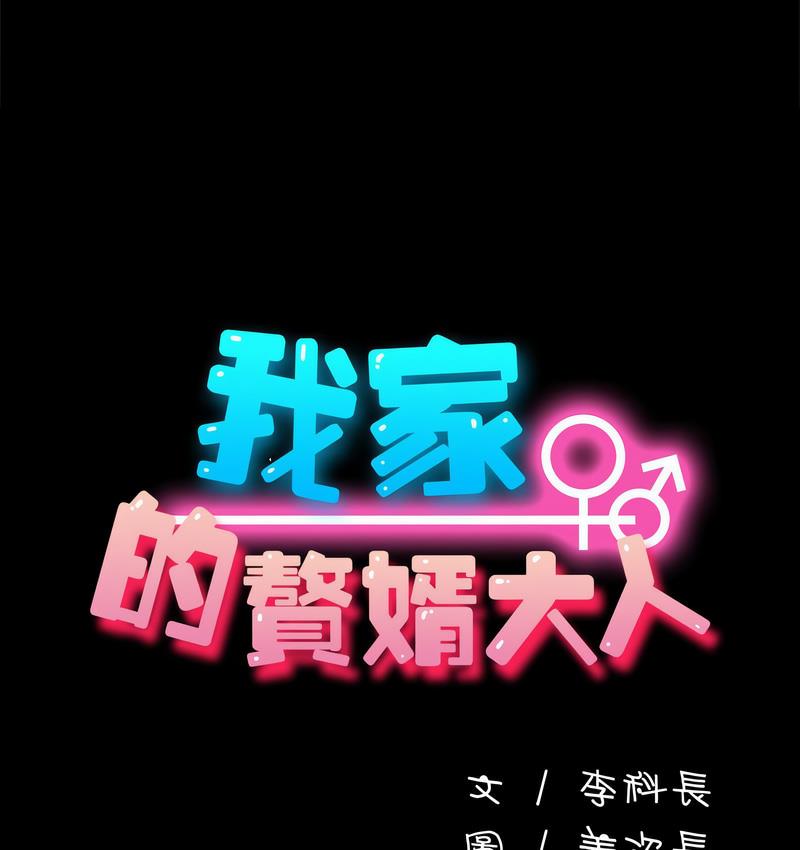 [Manhwa] My son-in-law Plot, mature woman wife#[166P]-57