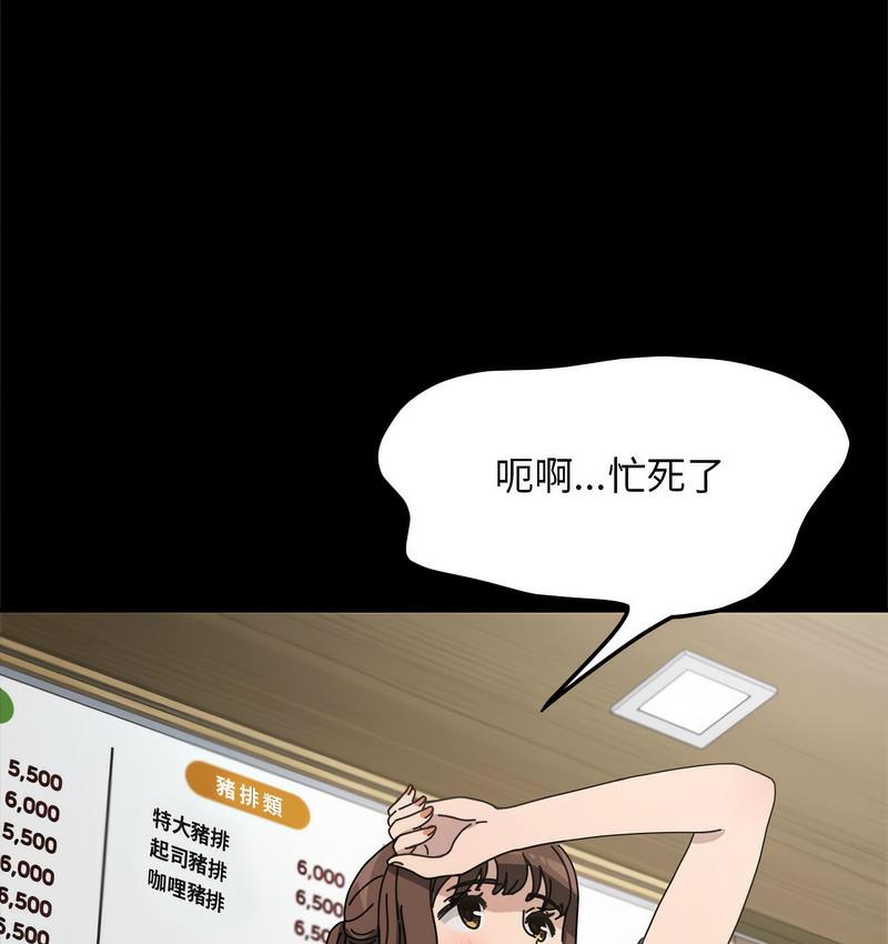 [Manhwa] My son-in-law Plot, mature woman wife#[166P]-6