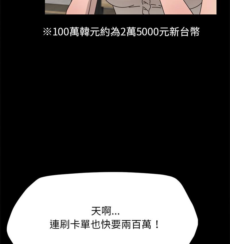 [Manhwa] My son-in-law Plot, mature woman wife#[166P]-65