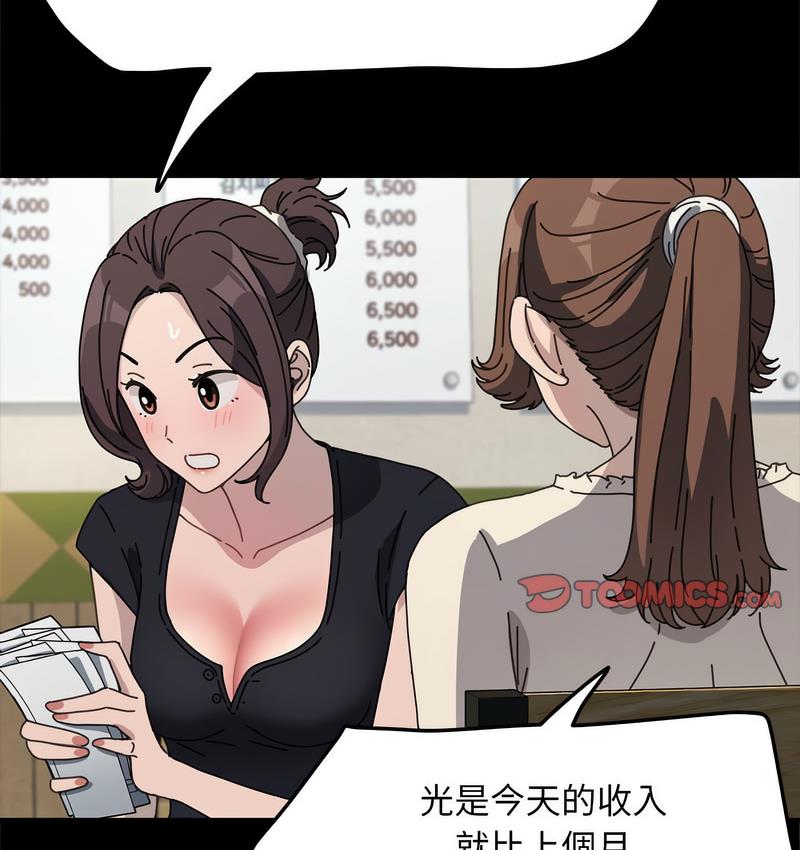 [Manhwa] My son-in-law Plot, mature woman wife#[166P]-66