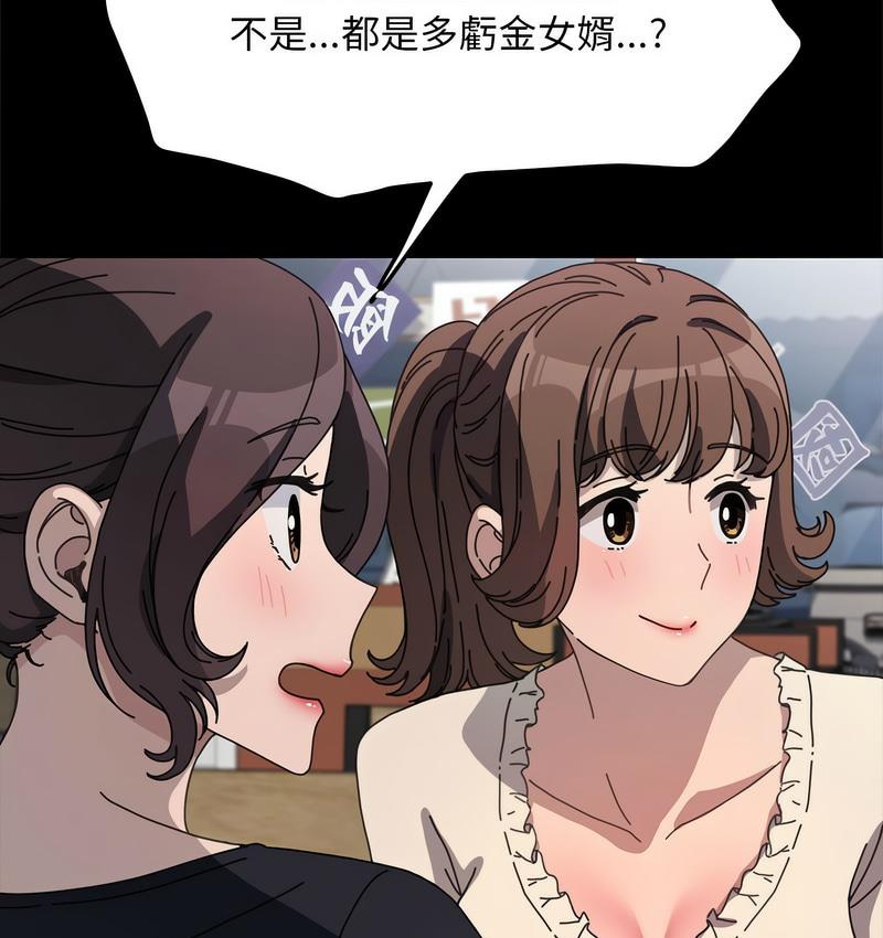 [Manhwa] My son-in-law Plot, mature woman wife#[166P]-68