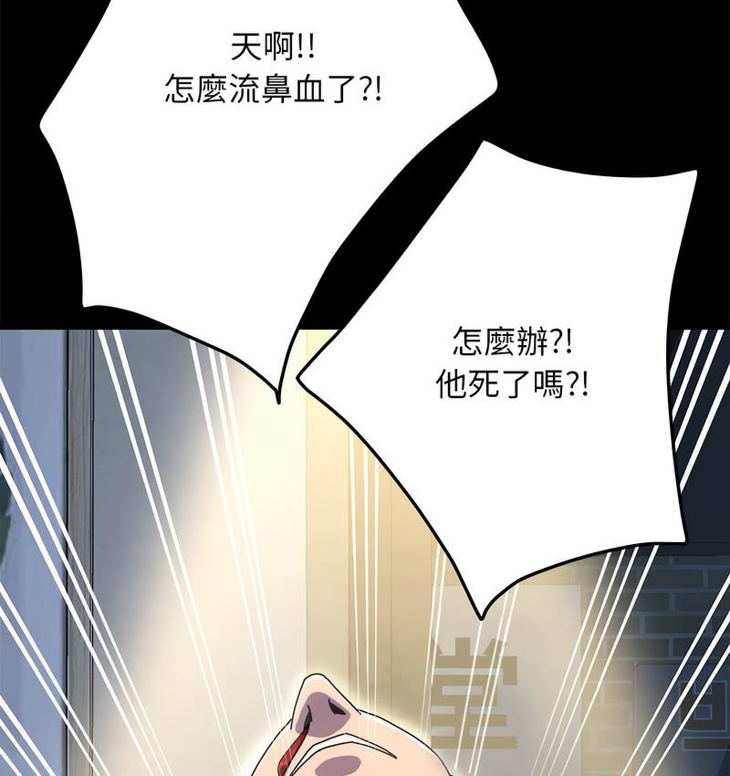 [Manhwa] My son-in-law Plot, mature woman wife#[166P]-70