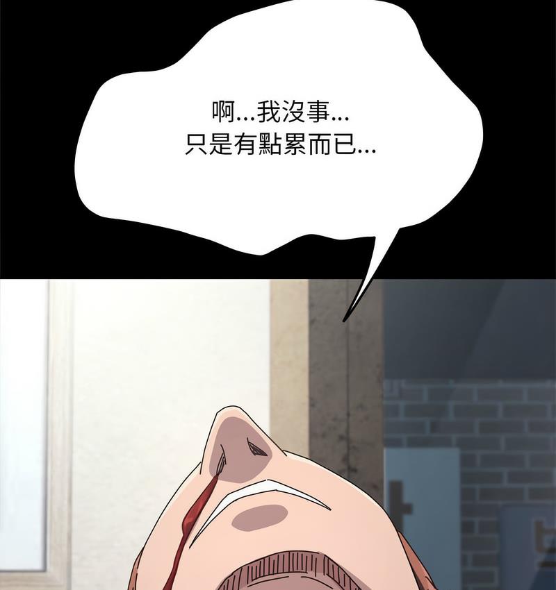 [Manhwa] My son-in-law Plot, mature woman wife#[166P]-73