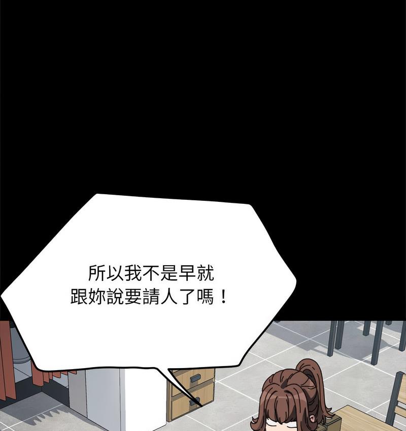 [Manhwa] My son-in-law Plot, mature woman wife#[166P]-76