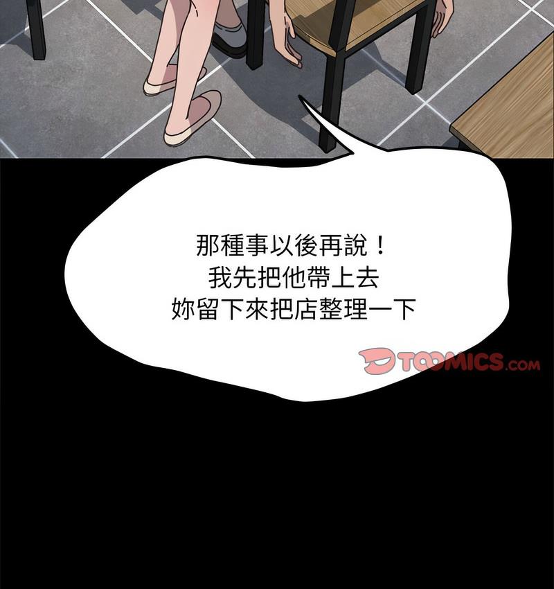 [Manhwa] My son-in-law Plot, mature woman wife#[166P]-78
