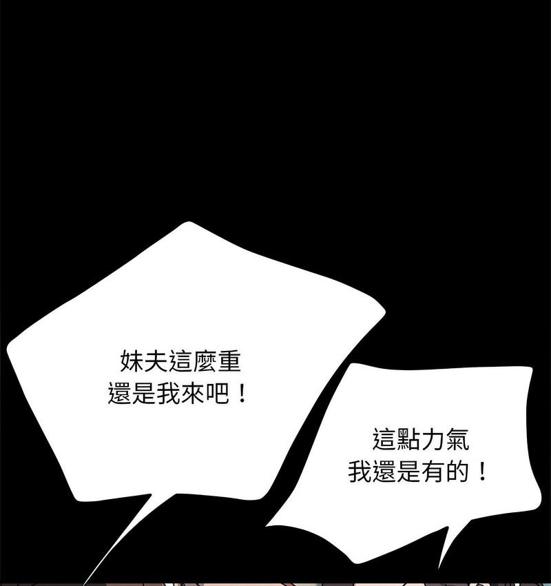[Manhwa] My son-in-law Plot, mature woman wife#[166P]-79