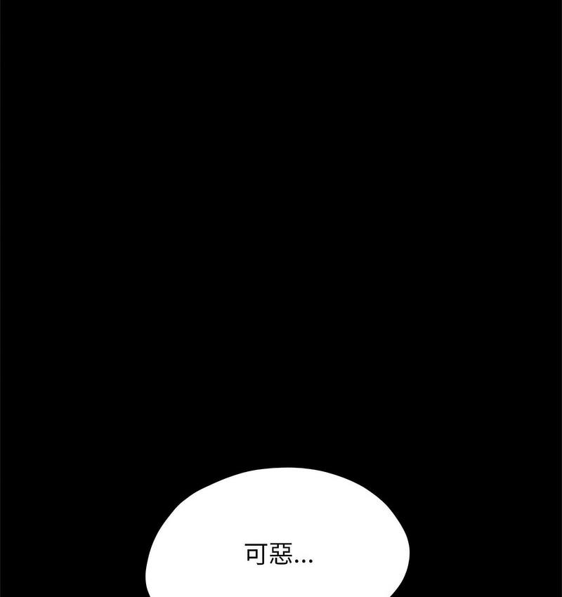 [Manhwa] My son-in-law Plot, mature woman wife#[166P]-81