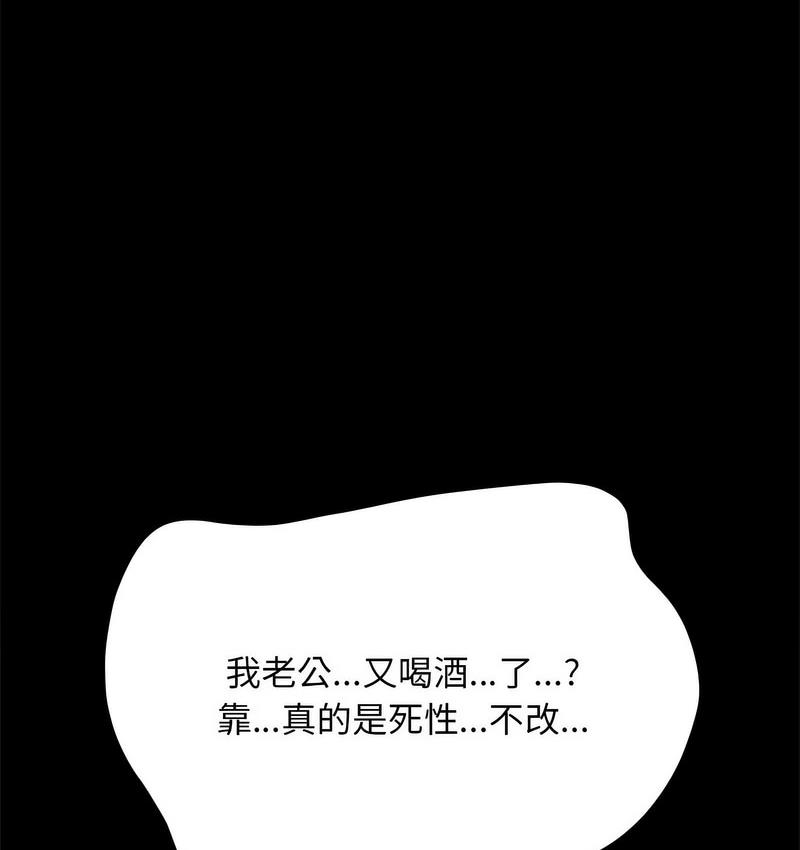 [Manhwa] My son-in-law Plot, mature woman wife#[166P]-88
