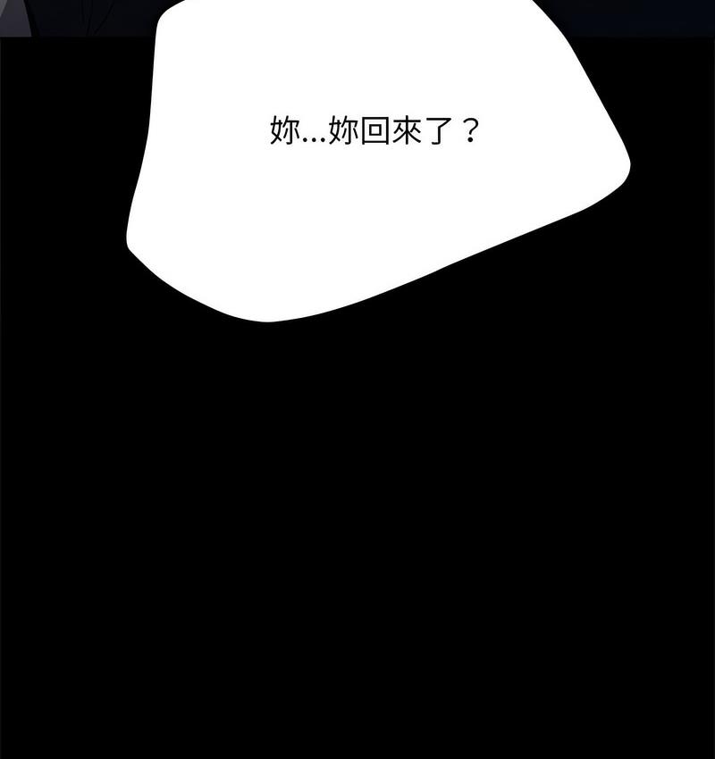[Manhwa] My son-in-law Plot, mature woman wife#[166P]-92