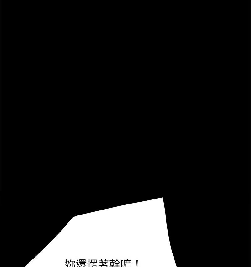 [Manhwa] My son-in-law Plot, mature woman wife#[166P]-97