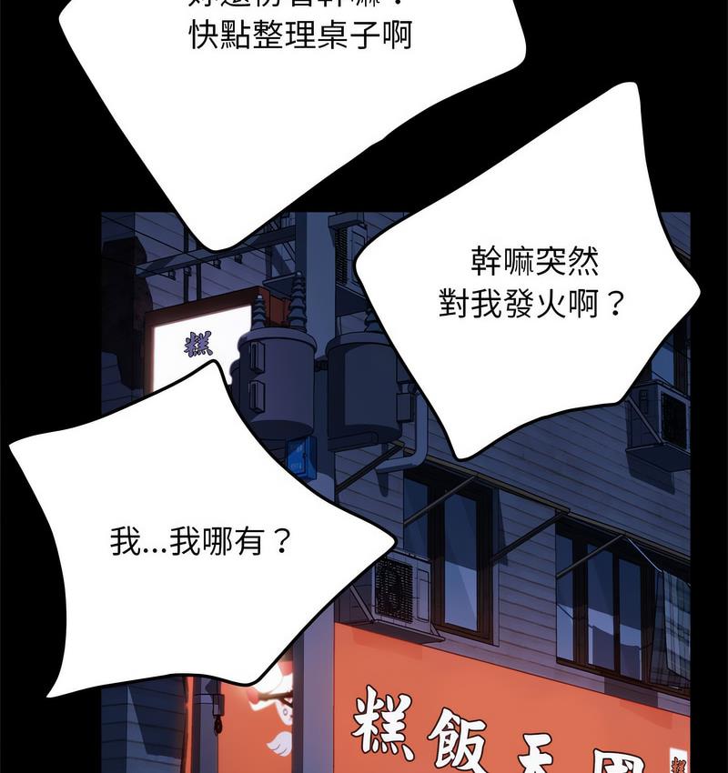 [Manhwa] My son-in-law Plot, mature woman wife#[166P]-98