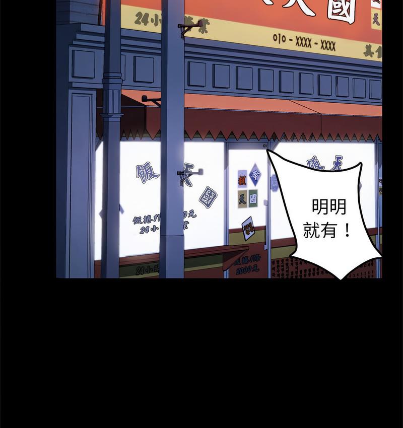 [Manhwa] My son-in-law Plot, mature woman wife#[166P]-99