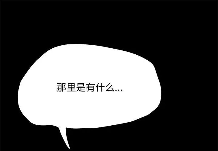 [Manhwa] My son-in-law Plot, mature woman wife#[181P]-1