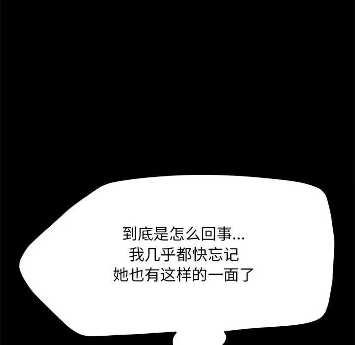 [Manhwa] My son-in-law Plot, mature woman wife#[181P]-112