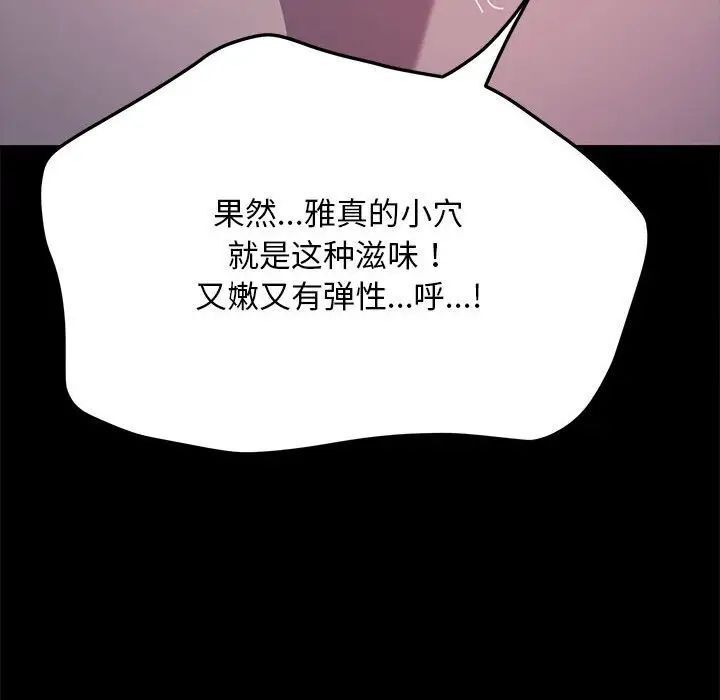 [Manhwa] My son-in-law Plot, mature woman wife#[181P]-118