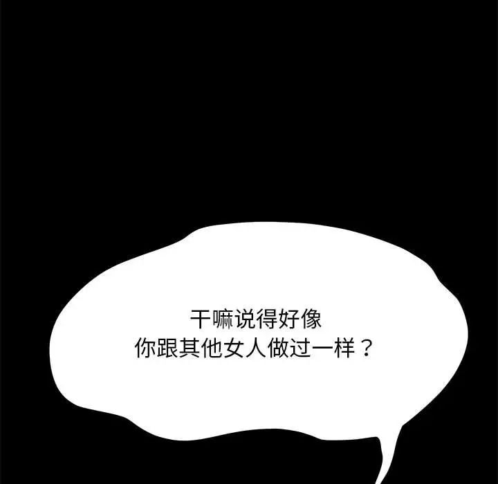 [Manhwa] My son-in-law Plot, mature woman wife#[181P]-119