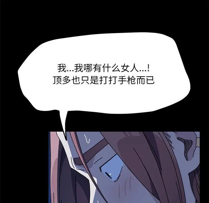 [Manhwa] My son-in-law Plot, mature woman wife#[181P]-122