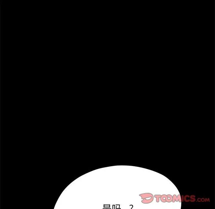 [Manhwa] My son-in-law Plot, mature woman wife#[181P]-124