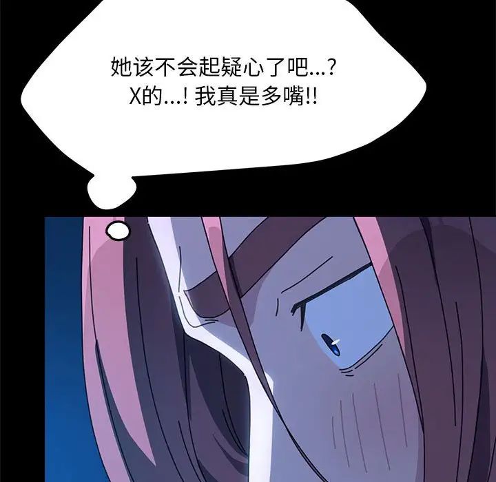 [Manhwa] My son-in-law Plot, mature woman wife#[181P]-127