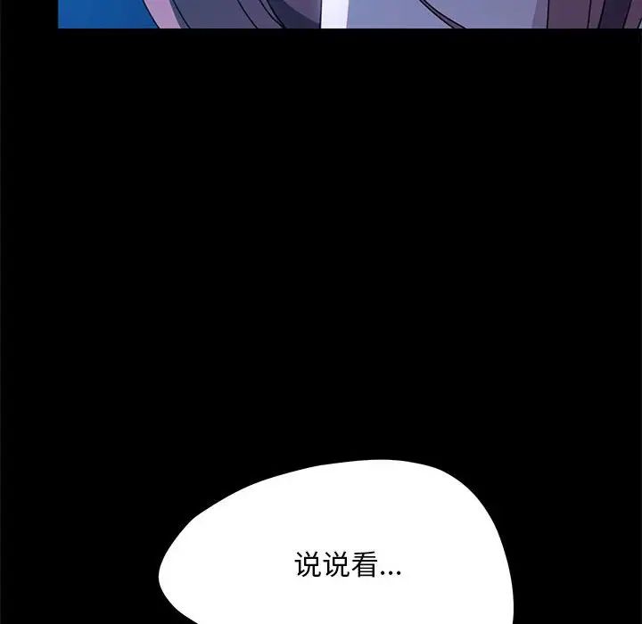 [Manhwa] My son-in-law Plot, mature woman wife#[181P]-128