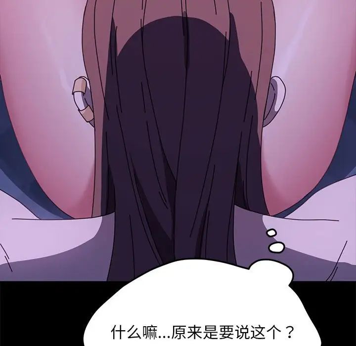 [Manhwa] My son-in-law Plot, mature woman wife#[181P]-134