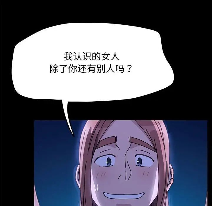 [Manhwa] My son-in-law Plot, mature woman wife#[181P]-136