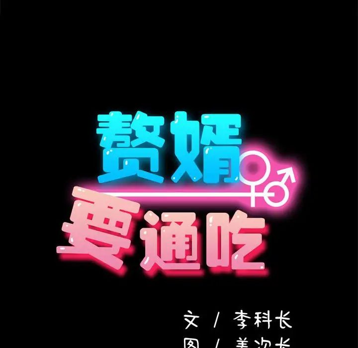 [Manhwa] My son-in-law Plot, mature woman wife#[181P]-141