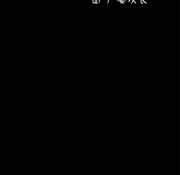 [Manhwa] My son-in-law Plot, mature woman wife#[181P]-142