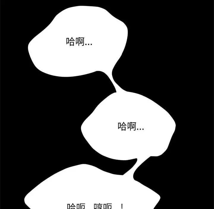 [Manhwa] My son-in-law Plot, mature woman wife#[181P]-143