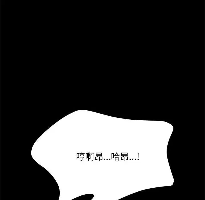 [Manhwa] My son-in-law Plot, mature woman wife#[181P]-146