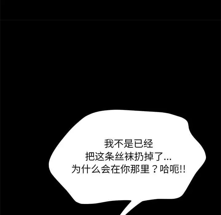 [Manhwa] My son-in-law Plot, mature woman wife#[181P]-149