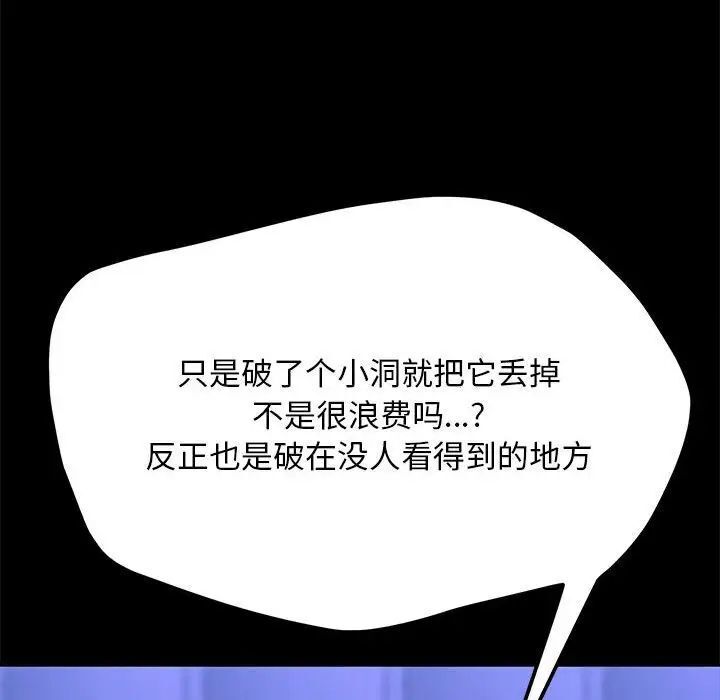 [Manhwa] My son-in-law Plot, mature woman wife#[181P]-152